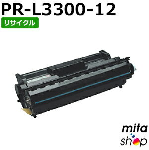 エヌイーシー用 PR-L3300-12 / PRL3300-12 / PRL330012 (PR-L3300-11の大容量) EPカートリッジ リサイクルトナーカートリッジ (即納再生品) 【沖縄・離島 お届け不可】