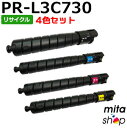 【4色セット】 エヌイーシー用 PR-L3C730-14/13/12/11 リサイクルトナーカートリッジ (即納再生品) 【沖縄・離島 お届け不可】