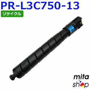 エヌイーシー用 PR-L3C750-13 / PRL3C750-13 / PRL3C75013 シアン リサイクルトナーカートリッジ (即納再生品) 【沖縄・離島 お届け不可】