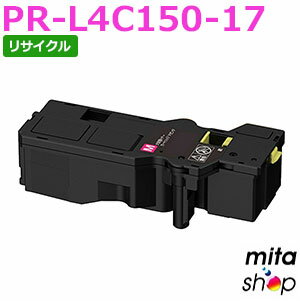 Recyclables - 【期間限定】エヌイーシー用 PR-L4C150-17 / PRL4C150-17 / PRL4C15017 マゼンタ (PR-L4C150-12の大容量) リサイクルトナーカートリッジ (即納再生品) 【沖縄・離島 お届け不可】