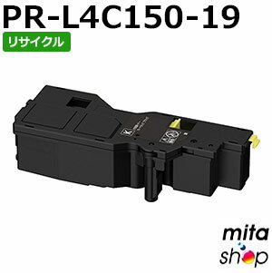 エヌイーシー用 PR-L4C150-19 / PRL4C150-19 / PRL4C15019 ブラック (PR-L4C150-14の大容量) リサイクルトナーカートリッジ (即納再生品) 【沖縄・離島 お届け不可】