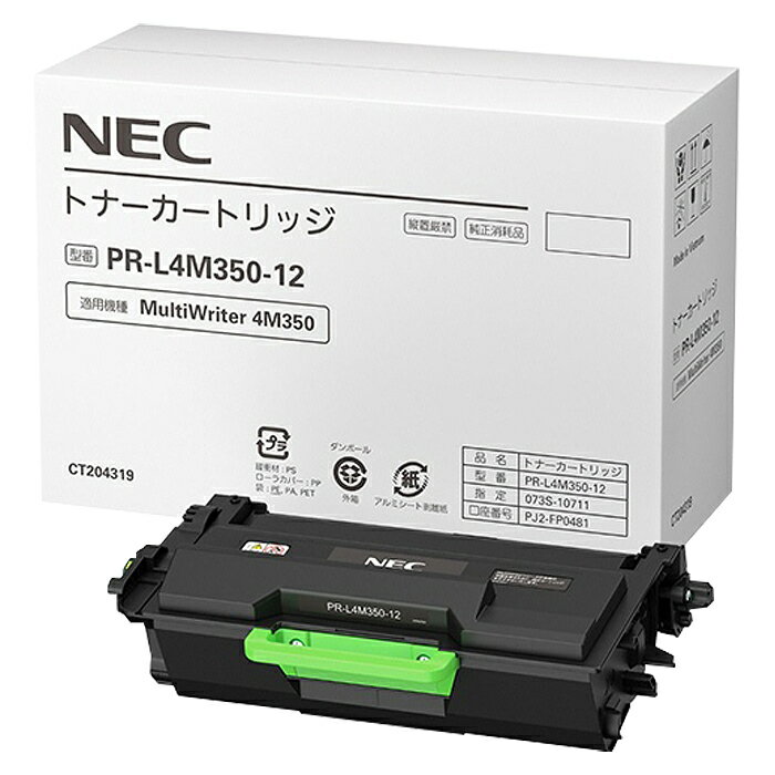 Rakuten - 【純正品】 NEC PR-L4M350-12 大容量トナーカートリッジ 【沖縄・離島 お届け不可】