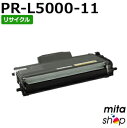 エヌイーシー用 PR-L5000-11 / PRL5000-11 / PRL500011 リサイクルトナーカートリッジ (即納再生品) 【沖縄・離島 お届け不可...