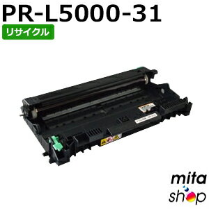 エヌイーシー用 PR-L5000-31 / PRL5000-31 / PRL500031 ドラムカートリッジ リサイクルドラムカートリッジ 【現物再生品】 ※使用済みカートリッジが先に必要になります 【沖縄 離島 お届け不可】