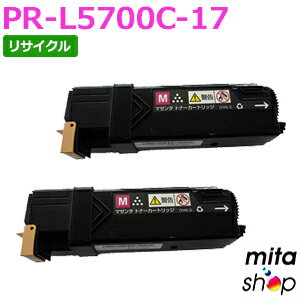 【期間限定】【2本入】 エヌイーシー用 PR-L5700C-17 / PRL5700C-17 / PRL5700C17 (PR-L5700C-12の大容量) マゼンタ リサイクルトナーカートリッジ (即納再生品) 【沖縄・離島 お届け不可】 1