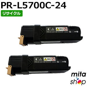 【期間限定】【2本入】 エヌイーシー用 PR-L5700C-24 / PRL5700C-24 / PRL5700C24 (PR-L5700C-19の大容量) ブラック リサイクルトナーカートリッジ (即納再生品) 【沖縄・離島 お届け不可】