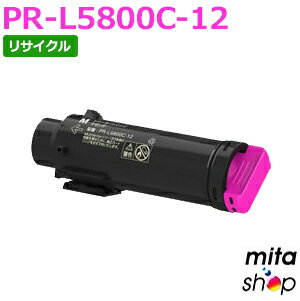 Recyclables - エヌイーシー用 PR-L5800C-12 / PRL5800C-12 / PRL5800C12 マゼンタ リサイクルトナーカートリッジ (即納再生品) 【沖縄・離島 お届け不可】