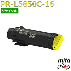 Recyclables - 【期間限定】エヌイーシー用 PR-L5850C-16 / PRL5850C-16 / PRL5850C16 イエロー リサイクルトナーカートリッジ (即納再生品) 【沖縄・離島 お届け不可】