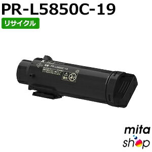 Recyclables - エヌイーシー用 PR-L5850C-19 / PRL5850C-19 / PRL5850C19 ブラック リサイクルトナーカートリッジ (即納再生品) 【沖縄・離島 お届け不可】