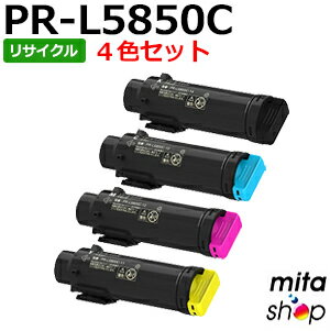 樂天商城 - 【4色セット】 エヌイーシー用 PR-L5850C-19〜16 リサイクルトナーカートリッジ (即納再生品) 【沖縄・離島 お届け不可】