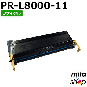 Other - 【期間限定】エヌイーシー用 PR-L8000-11 / PRL8000-11 / PRL800011 EPカートリッジ リサイクルトナーカートリッジ (即納再生品) 【沖縄・離島 お届け不可】