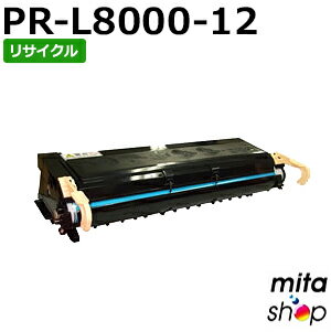 【期間限定】エヌイーシー用 PR-L8000-12 / PRL8000-12 / PRL800012 EPカートリッジ リサイクルトナーカートリッジ【現物再生品】 ※使用済みカートリッジが先に必要になります 【沖縄・離島 お届け不可】 【期間限定】エヌイーシー用 PR-L8000-12 / PRL8000-12 / PRL800012 EPカートリッジ リサイクルトナーカートリッジ【現物再生品】 ※使用済みカートリッジが先に必要になります 【沖縄・離島 お届け不可】