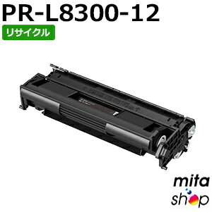 エヌイーシー用 PR-L8300-12 / PRL8300-12 / PRL830012 (PR-L8300-11の大容量) EPカートリッジ リサイクルトナーカートリッジ (即納再生品) 【沖縄・離島 お届け不可】