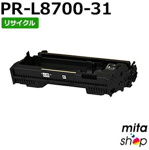 エヌイーシー用 PR-L8700-31 / PRL8700-31 / PRL870031 ドラムカートリッジ リサイクルドラムカートリッジ (即納再生品) 