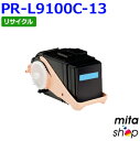 エヌイーシー用 PR-L9100C-13 / PRL9100C-13 / PRL9100C13 シアン リサイクルトナーカートリッジ (即納再生品) 【沖縄・離島 お届け不可】