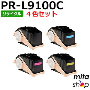 【4色セット】 エヌイーシー用 PR-L9100C-14 PR-L9100C-13 PR-L9100C-12 PR-L9100C-11 リサイクルトナーカートリッジ (即納再生品) 【沖縄・離島 お届け不可】