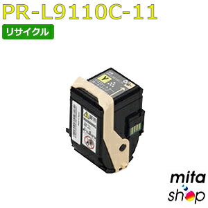 エヌイーシー用 PR-L9110C-11 / PRL9110C-11 / PRL9110C11 イエロー リサイクルトナーカートリッジ (即納再生品) 【沖縄・離島 お届け..