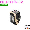 【期間限定】エヌイーシー用 PR-L9110C-12 / PRL9110C-12 / PRL9110C12 マゼンタ リサイクルトナーカートリッジ (即納再生品) 【沖縄 離島 お届け不可】