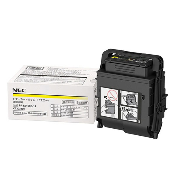 Rakuten - 【純正品】 NEC PR-L9160C-11/PRL9160C-11 トナーカートリッジ イエロー 【沖縄・離島 お届け不可】