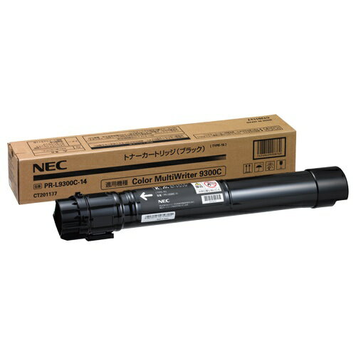【純正品】 NEC PR-L9300C-14/PRL9300C-14 トナーカートリッジ ブラック 【沖縄・離島 お届け不可】