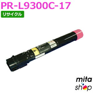 Recyclables - 【期間限定】エヌイーシー用 PR-L9300C-17 / PRL9300C-17 / PRL9300C17 マゼンタ リサイクルトナーカートリッジ (即納再生品) 【沖縄・離島 お届け不可】