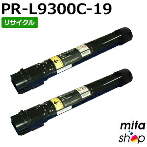 Recyclables - 【2本セット】エヌイーシー用 PR-L9300C-19 / PRL9300C-19 / PRL9300C19 ブラック リサイクルトナーカートリッジ (即納再生品) 【沖縄・離島 お届け不可】