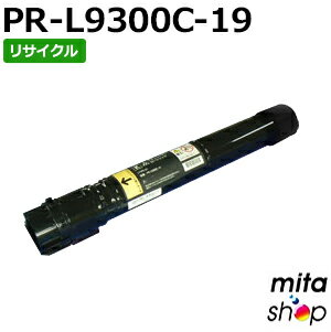 エヌイーシー用 PR-L9300C-19 / PRL9300C-19 / PRL9300C19 ブラック リサイクルトナーカートリッジ (即納再生品) 【沖縄・離島 お届け不可】