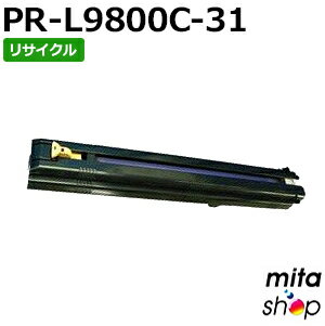 Recyclables - エヌイーシー用 PR-L9800C-31 / PRL9800C-31 / PRL9800C31 ドラムカートリッジ リサイクルドラムカートリッジ【現物再生品】 ※使用済みカートリッジが先に必要になります 【沖縄・離島 お届け不可】