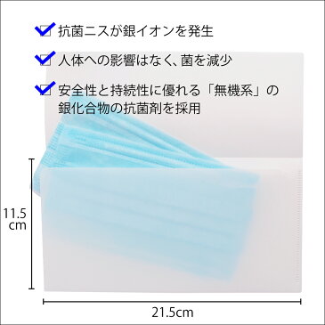 抗菌マスクケース 2枚セット シンプル無地 (マスク保管、マスク入れ、マスク置き用) 衛生 持ち運び 保管 使い捨てマスク 布マスク 使用済み
