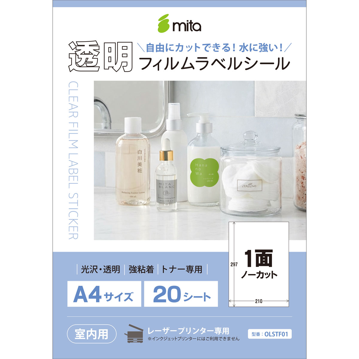 mita 透明フィルムラベルシール | 光沢 強粘着 耐水 1面ノーカット A4 20枚 フィルムシール レーザープリンター対応 OLSTF01