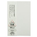 【10枚入】大直 和紙 はがき 大礼紙 白 葉書 / 挨拶状 案内状 招待状 冠婚葬祭 礼状印刷 印刷用紙 フォーマル 和風 インクジェット用紙 コピー用紙 レーザープリンタ用紙 葉書 ハガキ