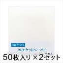 大直 水に溶けるエチケットペーパー 50枚入×2セット