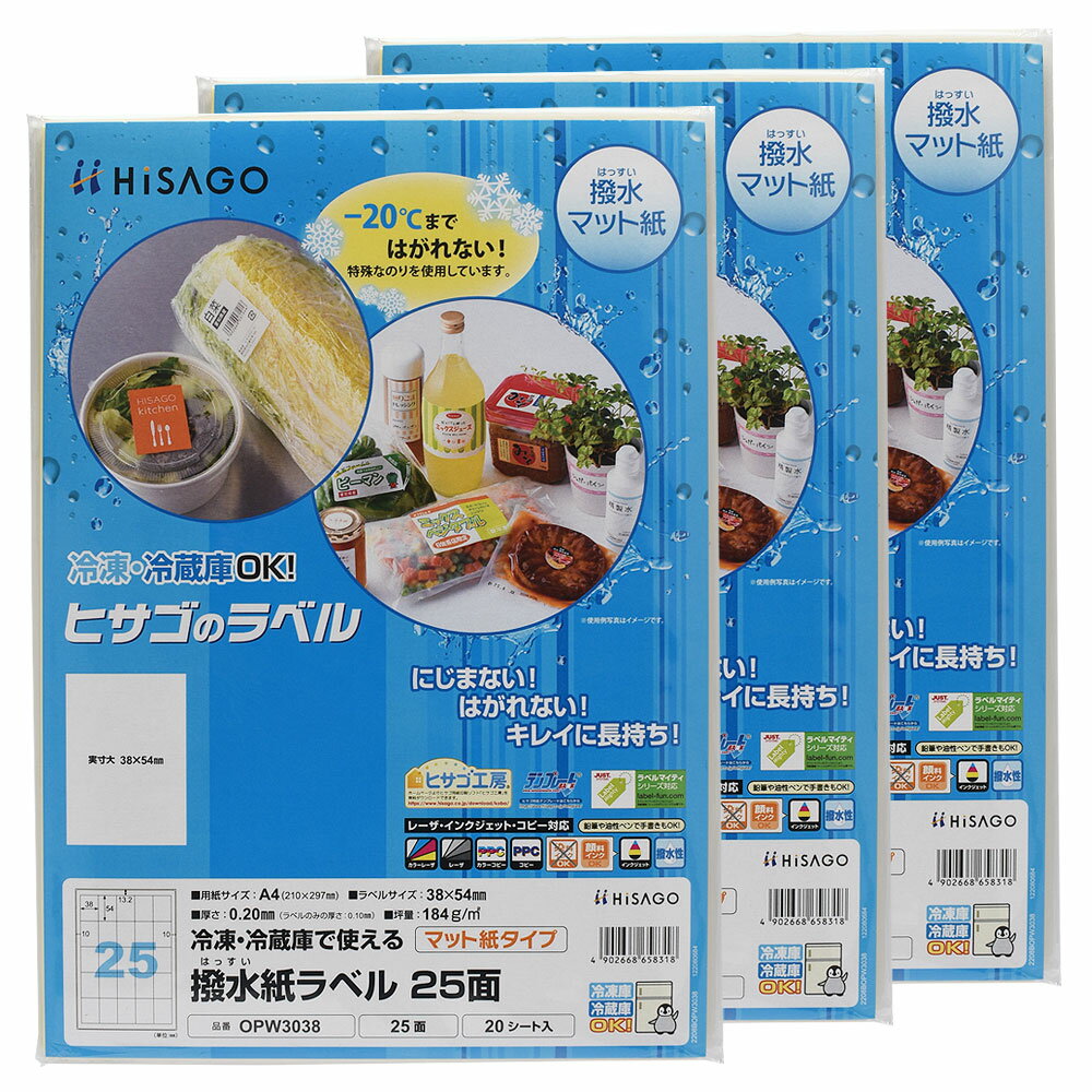 1セットはこちら 》 3セットはこちら 》 商品詳細 商品名 撥水紙ラベル A4 25面 品番 OPW3038 シート枚数 20シート×3 サイズ A4 210×297mm ラベルサイズ 38×54mm ラベル枚数 25枚(5×5)/シート 紙厚 0.20mm 坪量 184g/m2程度 素材 撥水紙 注意事項 ※ レーザプリンタ・コピー機の他、全色顔料インク専用のインクジェットプリンタで印刷可能です。（染料系インクには対応しておりません） 特長 上質紙に撥水加工を施した、水に強い撥水紙ラベルです。 マイナス20℃まではがれない特殊なのりを使用しているので、冷凍・冷蔵庫で保存するものに最適です。水滴が付いてもはがれたり破れたりしにくく、インクのにじみも少ないラベルです。 原産地表示、個包装の食品表示ラベル・商品ラベルにおすすめです。 油性ペンや鉛筆で手書きも可能です。 配送方法 メール便（送料無料・代引不可）