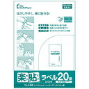 【最強翌日配送】ラベル用紙 楽貼ラベル 20面 A4 100枚 UPRL20A-100