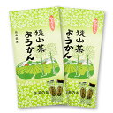 狭山茶ようかん 8個入/袋(緑茶羊羹)2セット個包装 / 羊かん / 無添加 / おやつ / 和菓子 ...