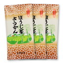 狭山茶 ほうじ茶ようかん 8個入/袋(ほうじ茶羊羹)3セット個包装 / 羊かん / 無添加 / おやつ / 和菓子 / お茶請け