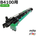 【期間限定】エヌティティ用 B4100用 ドラムカートリッジ リサイクルドラムカートリッジ 【現物再生品】 ※使用済みカートリッジが先に必要になります 【沖縄・...