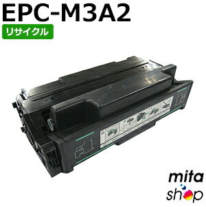 【期間限定】EPC-M3A2 / EPCM3A2 (EPC-M3A1の大容量) EPトナーカートリッジ リサイクルトナーカートリッジ (即納再生品) 【沖縄・離島 お届け不可】
