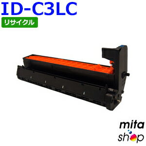 ID-C3LC / IDC3LC イメージドラム シアン リサイクルドラムカートリッジ (即納再生品) 