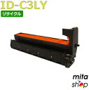 ID-C3LY / IDC3LY イメージドラム イエロー リサイクルドラムカートリッジ (即納再生品) 