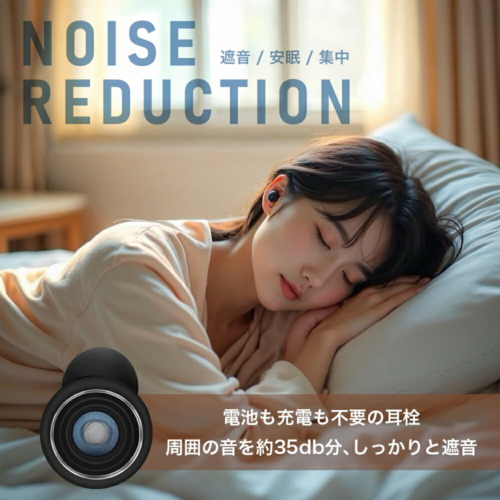 耳栓 ピンク SNR35dB 高遮音 シリコン製 プラグ型デザイン ノイズカット 繰り返し...