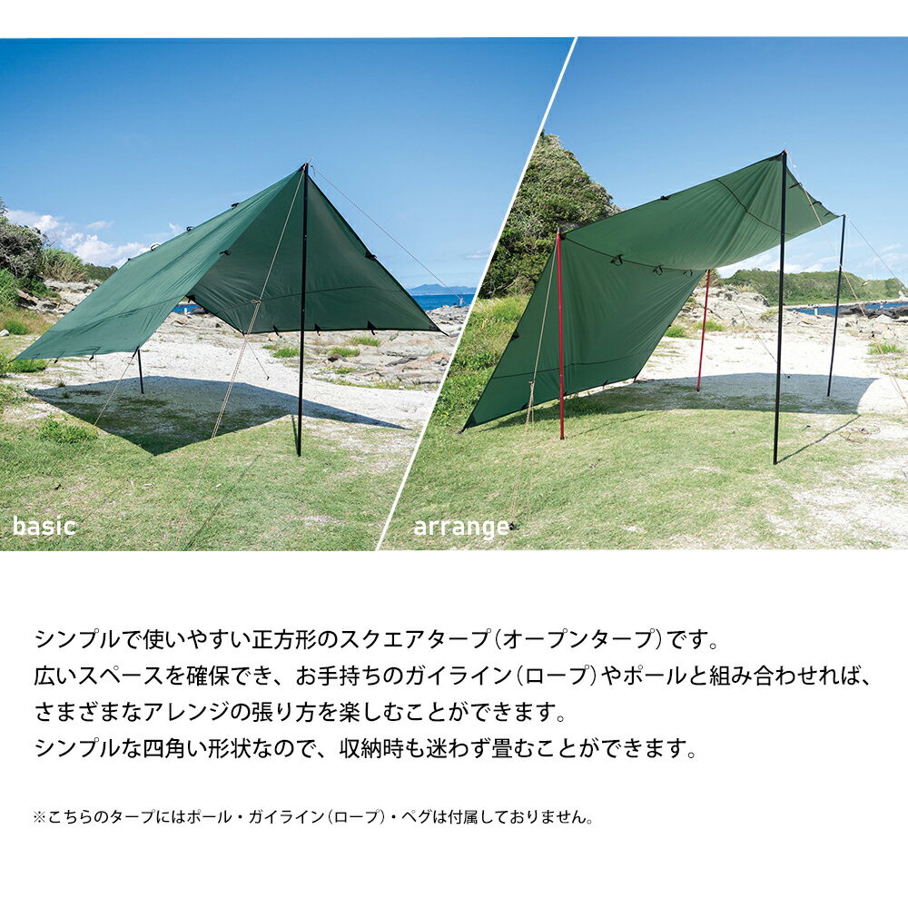 pegoo フリータープ FREE TARP（4m×4m）スクエアタープ オープンタープ 正方形 収納袋付き アウトドア レジャー キャンプ BBQ【沖縄・離島 お届け不可】【代引き不可】