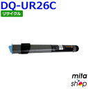 パナソニック用 DQ-UR26C シアン リサイクルトナーカートリッジ (即納再生品) 【沖縄・離島 お届け不可】