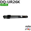 パナソニック用 DQ-UR26K ブラック リサイクルトナーカートリッジ (即納再生品) 【沖縄・離島 お届け不可】