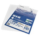 FUJITeX フジテックス 合成紙 耐水紙 パウチフリー PETタイプ B4サイズ (200μ) 100枚ラミネート不要 水や湿気に強い レーザープリンタ用紙...