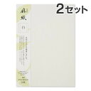 【30枚入×2セット】コピー プリンタ用紙 大直 和紙 麻紙 白 A4 / 挨拶状 案内状 招待状 冠婚葬祭 礼状印刷 メニュー用 印刷用紙 フォー..