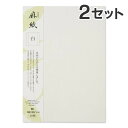 【30枚入×2セット】コピー プリンタ用紙 大直 和紙 麻紙 白 B5 / 挨拶状 案内状 招待状 冠婚葬祭 礼状印刷 メニュー用 印刷用紙 フォーマル 和風 インクジェット用紙 コピー用紙 レーザープリンタ用紙(2)