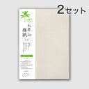 【30枚入×2セット】大直 麻紙 未晒 A4 コピー プリンター用紙 レーザープリンター・インクジェットプリンター対応 / みざらし 和紙 あざがみ 写真用紙 ...