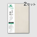【30枚入×2セット】大直 麻紙 未晒 厚口 A4 コピー プリンター用紙 レーザープリンター・インクジェットプリンター対応 / みざらし 和紙 あざがみ 写真...