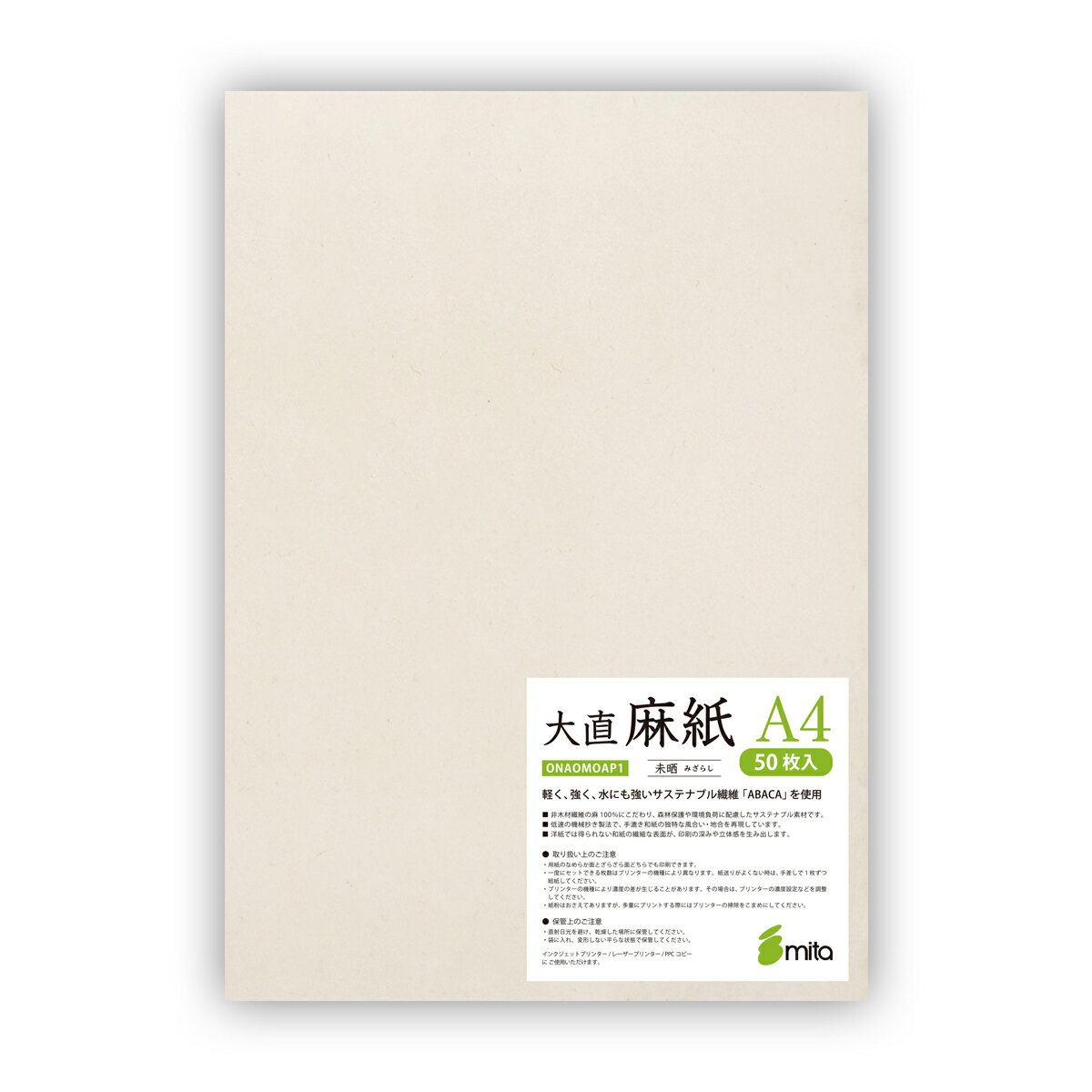 【50枚入】mita 大直麻紙 未晒 A4 コピー プリンター用紙 レーザープリンター・インクジェットプリンター対応 / みざらし 和紙 あざがみ 写真用紙 和紙写真 和紙照明 和紙アート 印刷用紙 フォーマル 和風 インクジェット用紙 コピー用紙 レーザープリンタ用紙